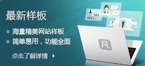 凡科网站建设套餐五大产品介绍 从入门到专业的一站式解决方案